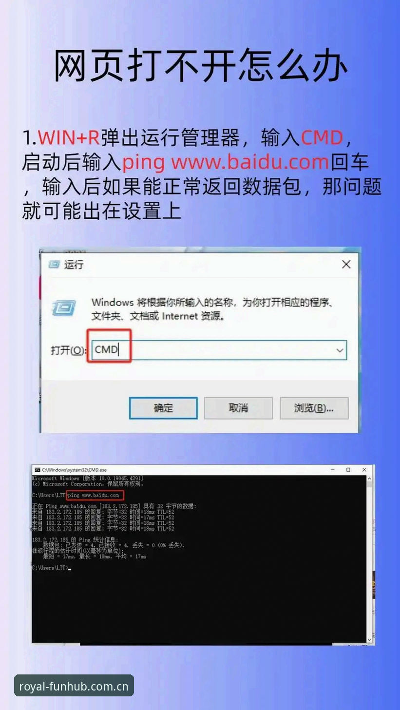 皇家国际平台登录故障？实用解决技巧与必备知识